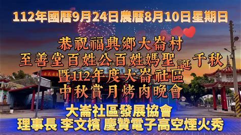 竹東魏家|【甲辰年】國曆9月8日『竹東魏家關聖帝君』前往【四湖參天宮】。